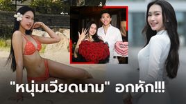 เตรียมสละโสด! "ดวน ไฮ มี" ตอบ Yes "วาน เฮา" แข้งเวียดนามคุกเข่าขอแต่งงาน (ภาพ)