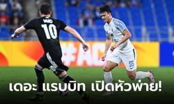 "อดัม" แฮตทริก! บีจี ปทุม ยูไนเต็ด บุกแพ้ อุลซาน ฮุนได 1-3 ประเดิม ACL 2023/24