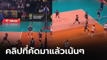 Volleyball World ปล่อยคลิป 5 นาที คัดแต้มสุดมาราธอนสาวไทย พร้อมช็อตการเล่นระดับโลก!
