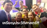 ตุนทองแดงในมือ! "ปิงปองหญิงไทย" ชนะ เกาหลีเหนือ 3-2 ลิ่วรอบรองเอเชียนเกมส์