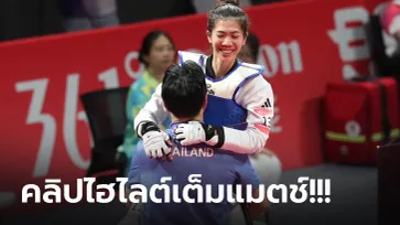 คลิปเต็ม! "เทนนิส พาณิภัค" ผงาดเหรียญทอง เทควันโด เอเชียนเกมส์ 2022 แบบสุดดราม่า