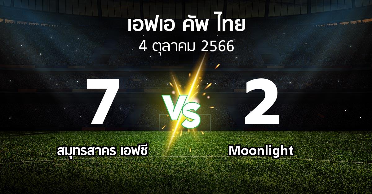 ผลบอล : สมุทรสาคร เอฟซี vs Moonlight (ไทยเอฟเอคัพ 2023-2024)