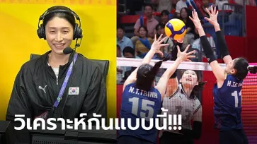 ใครจะเป็นแชมป์? "กัปตันคิม" ยกหนึ่งทีมเต็งเหรียญทองเอเชียนเกมส์ 2022 (ภาพ)