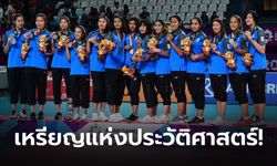 ย้อนความทรงจำ : วอลเลย์บอลหญิงไทยกับความสำเร็จในเอเชียนเกมส์