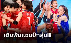 ไทย vs ญี่ปุ่น วอลเลย์บอลหญิง เอเชียนเกมส์ 2022, เทียบสถิติ, ถ่ายทอดสด