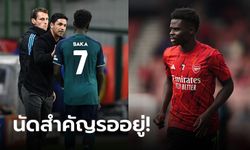 ไหวมั้ย? "อาร์เตตา" พูดถึง "ซากา" ก่อนเกมชน แมนเชสเตอร์ ซิตี้ วันอาทิตย์นี้