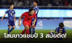 ไม่ต้องเป็นทหาร! เกาหลีใต้ เฉือน ญี่ปุ่น 2-1 คว้าทองลูกหนังชายเอเชียนเกมส์ 2022