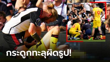 ร่วมส่งกำลังใจ! "บาแชม" แข้งเก๋า เชฟฯ ยูไนเต็ด ข้อเท้าหักสุดสยอง (ภาพ 18+)