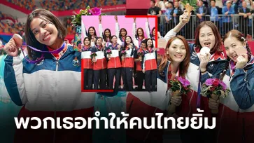 จัดเต็มภาพความสำเร็จ! "ลูกยางสาวไทย" ซิวทองแดงศึกเอเชียนเกมส์ 2022 (ภาพ)