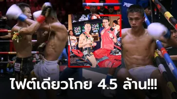 โดนจุดไหน? ย้อนดูชัดๆ "ฤทธิ์เทวดา" ปิดเกมน็อก "เฮอคิวลิส" ศึก RWS (คลิป)