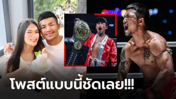 นี่ระดับแชมป์โลกนะ! "รถถัง" อวยพรวันเกิด "อัยด้า" ประโยคสุดท้ายเจ็บจี๊ด (ภาพ)