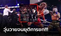 เกิดอะไรขึ้น? "ดิลลอน" นักสู้ MMA เปิดใจไฟต์ตะลุมบอนจนสุดท้ายแพ้ฟาวล์ (ภาพ)