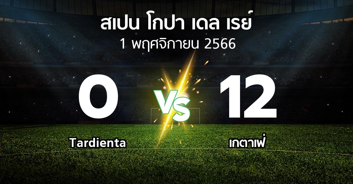 ผลบอล : Tardienta vs เกตาเฟ่ (สเปน-โกปาเดลเรย์ 2023-2024)