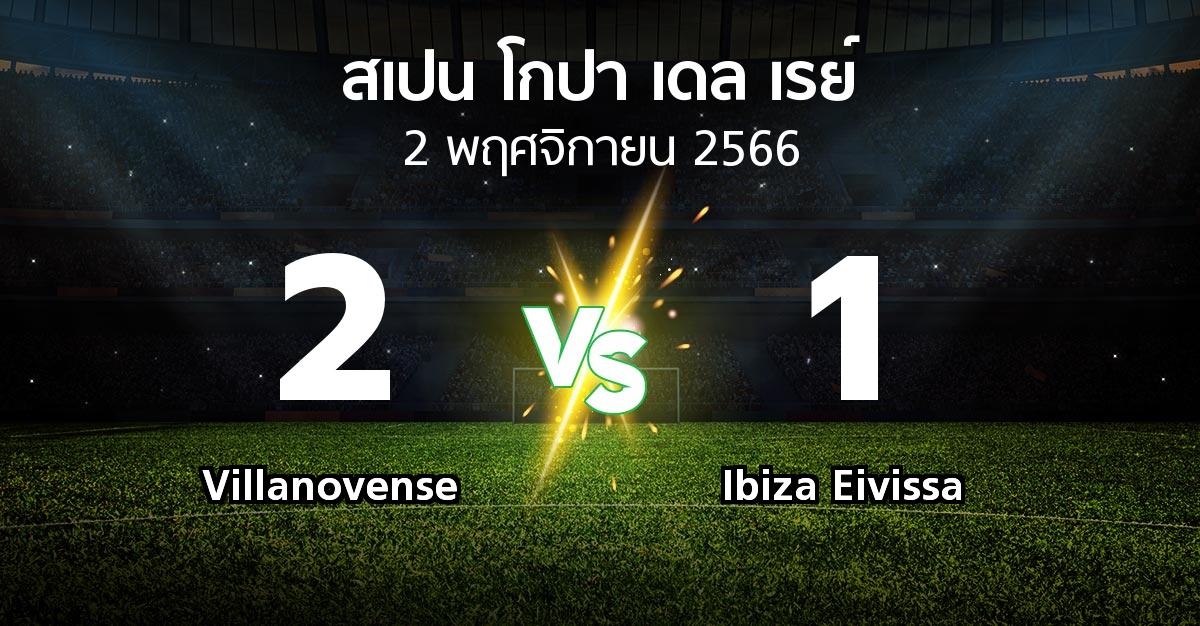 ผลบอล : Villanovense vs Ibiza Eivissa (สเปน-โกปาเดลเรย์ 2023-2024)