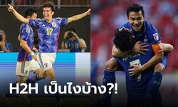 โหมโรงก่อนเลย! ส่องสถิติการพบกัน "ไทย VS ญี่ปุ่น" ก่อนมีคิวดวลวันปีใหม่ 2024