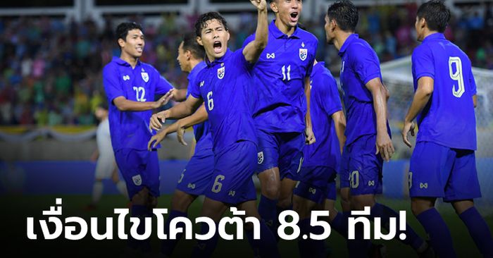 ส่องทุกเงื่อนไขการคว้าตั๋วไปบอลโลก 2026 รอบสุดท้าย ทีมไทยต้องฝ่าฟันขนาดไหน?