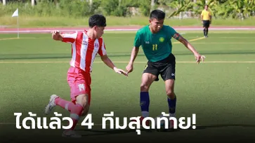 โค้งสุดท้าย! "แชมป์กีฬา 7HD แชมเปียน คัพ 2023" ชมฟรีสนามศุภชลาศัย รอบรองฯ 3 พ.ย. และรอบชิงฯ 5 พ.ย.