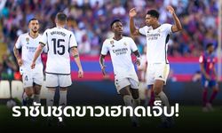 พระเอกคนเดิม! "เบลลิงแฮม" ซัดเบิ้ลพา เรอัล มาดริด บุกเชือด บาร์เซโลนา 2-1