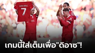 ประเด็นหลังเกม พรีเมียร์ลีก หงส์แดง เปิดรังคว้า 3 คะแนนแบบสบายๆ