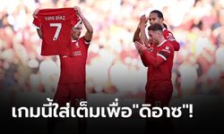 ประเด็นหลังเกม พรีเมียร์ลีก หงส์แดง เปิดรังคว้า 3 คะแนนแบบสบายๆ