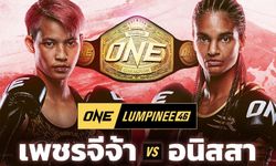 โอกาสสำคัญ! "เพชรจีจ้า" ดวล "อนิสสา" เดิมพันแชมป์ ONE คิกบ็อกซิ่ง อะตอมเวต