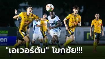 แข้งเทพได้ไปต่อ! แบงค็อก บุกเฉือน นครศรี 1-0 ลิ่วรอบ 32 ทีม ช้าง เอฟเอ คัพ