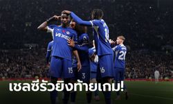 เกมเดือดสุดระห่ำ! สเปอร์ส โดนตะเพิด 2 แดง ก่อนพ่าย เชลซี 1-4 ศึกพรีเมียร์ลีก