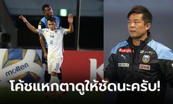 เป็นเอกฉันท์! คอมเมนต์แฟนบอลต่างชาติหลัง "ชนาธิป" ยิงเบิ้ลใส่ทีมเก่าในถ้วยเอเชีย (คลิป)