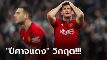 ประเด็นหลังเกม! แมนยูฯ 10 ตัว ต้านไม่อยู่บุกพ่าย โคเปนเฮเก้น ศึก ยูฟ่า ชปล.