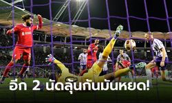 "ตูลูส 3-2 ลิเวอร์พูล" : ว่าด้วย 4 ประเด็นเด็ดหลังความปราชัยของหงส์แดง