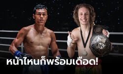 ได้คู่ชกใหม่! "โจ ณัฐวุฒิ" เปิดตำรามวยไทยวัดใจ "ลุค ลิสซีย์" ศึก ONE Fight Night 17