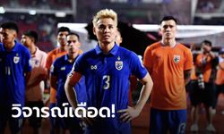 วิจารณ์เดือด! "4 ประเด็นสำคัญหลังเกม ช้างศึก พ่าย จีน คาบ้าน 1-2