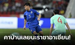 เสียงแตกกระจาย! ส่องคอมเมนต์แฟนบอลต่างชาติหลังเกมคัดบอลโลก ไทย พ่าย จีน 1-2