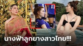 สื่อนอกยังยอม! "อ๋อม อนงค์พร" นักตบลูกยางไทยติดอันดับสาววงการกีฬาสุดน่ารัก (ภาพ)
