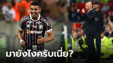 ม้ามืดตัวจริง! เผยชื่อทีมผู้ดีเตรียมปาดคว้า "อันเดร" ก่อน แมนฯ ยูฯ, ลิเวอร์พูล