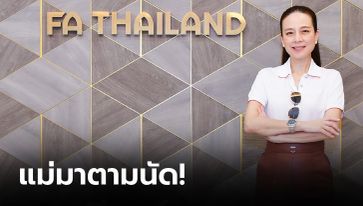 เปิดตัวทีมงาน! "มาดามแป้ง" ลงชิงนายกบอลไทย ชูสโลแกน Better Together : Team Thailand