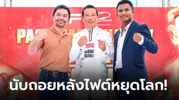 ฮือฮาวงการมวย! กำหนดวันชก "ปาเกียว VS บัวขาว" แถมอาจได้ดวล "โคตรนักสู้รายนี้" ต่อเลย