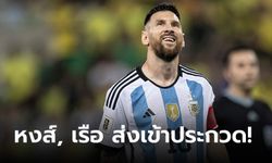 พี่เขาอย่างแม่น! เผยชื่อ "2 แข้งพรีเมียร์ลีก" ที่ "เมสซี" เคยทำนายอนาคตว่าจะไปโลด