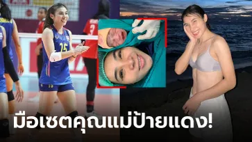 อุ้มท้องตั้งแต่ซีเกมส์! "โสรยา" คลอดลูกสาวคนแรก น่ารักน่าชังแถมชื่อเก๋สุดๆ (ภาพ)