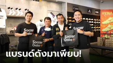 สินค้าจัดเต็ม! เปิดแล้วร้าน SoccerGate สาขา Outlet Mall เฟส 2 พัทยา