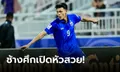 "ศุภชัย" ซัดเบิ้ล! ไทย ทุบ คีร์กีซสถาน 2-0 เก็บสามแต้มประเดิมเอเชียน คัพ 2023