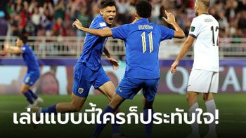 ใจฟูถ้วนหน้า! คอมเมนต์แฟนบอลต่างชาติหลังเกม ไทย 2-0 คีร์กีซสถาน