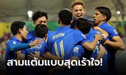 สอบผ่านเกือบหมด! ตัดเกรด "แข้งช้างศึก" ฟอร์มหรูเปิดหัวเอเชียน คัพ 2023 [Player Ratings]