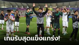 ช้างศึกจ่อตีตั๋วเข้ารอบ! 6 ประเด็นน่าสนใจหลังเกม โอมาน 0-0 ไทย [FEATURE]