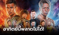 เปิดวาร์ป 4 ช่องทางการรับชม "ซุปเปอร์เล็ก vs ทาเครุ" จากญี่ปุ่น 28 ม.ค.นี้