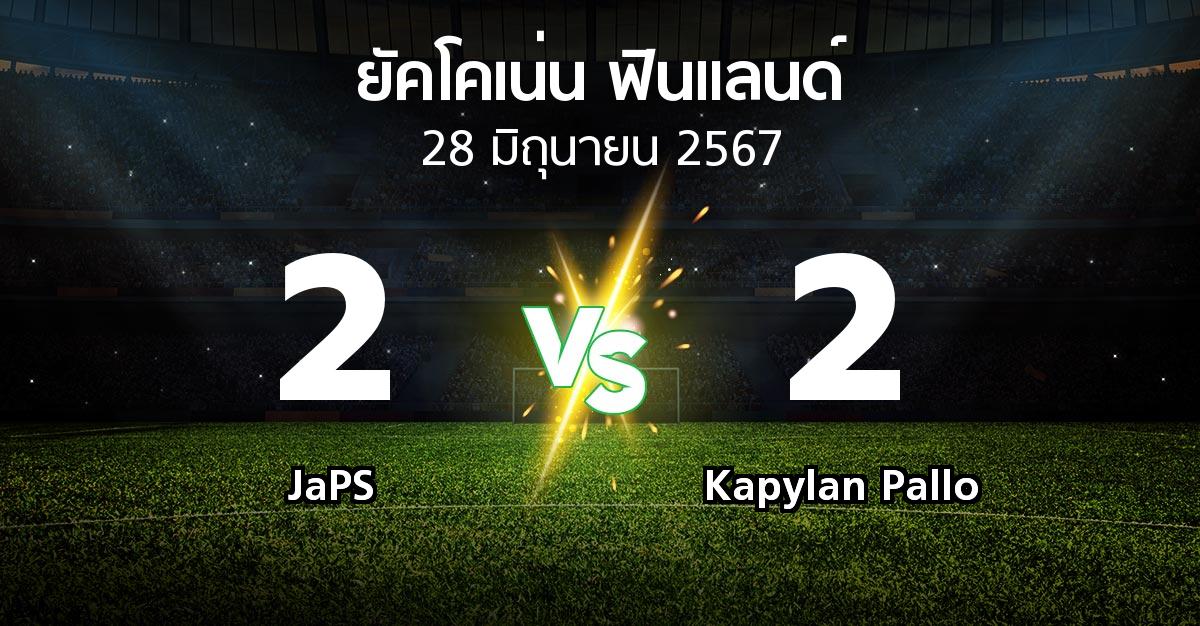 ผลบอล : JaPS vs Kapylan Pallo (ยัคโคเน่น-ฟินแลนด์ 2024)