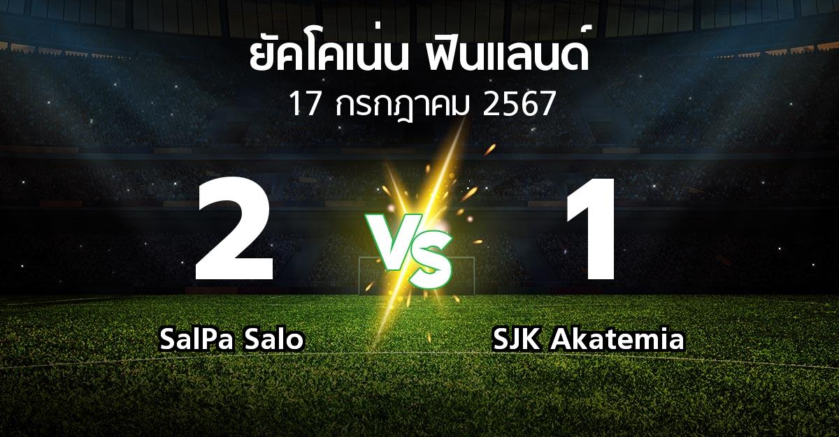 ผลบอล : SalPa Salo vs SJK Akatemia (ยัคโคเน่น-ฟินแลนด์ 2024)
