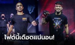 "มินิที" คืนสังเวียน MMA วัดฝีมือจอมน็อกเอาต์ "ลิโต" ศึก ONE Fight Night 19