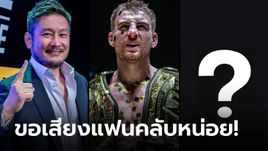 ควรเจอใครดี? "บอสชาตรี" เปิดโหวตคู่ชกไฟต์ต่อไปของ "โจนาธาน แฮ็กเกอร์ตี"