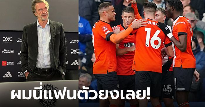 เซอร์ไพรส์เกิ๊น! "เซอร์ จิม" อยากได้ "กองกลางทีมหนีตกชั้น" ซบรังผี